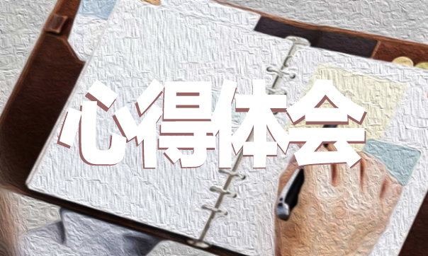 最新大學(xué)生優(yōu)秀實習(xí)實訓(xùn)心得總結(jié)1000字范文精選