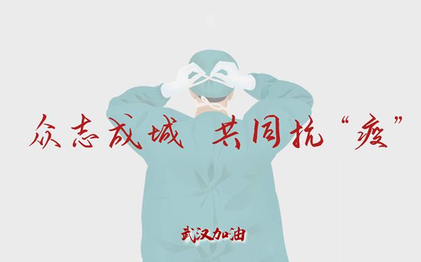 2020年大國(guó)戰(zhàn)疫讀后感800字精選最新【5篇】