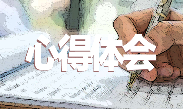 全國大學(xué)生思政課心得5篇大全