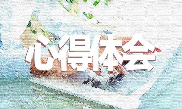 2020關(guān)于學習國培心得總結(jié)5篇